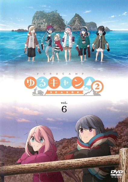 ゆるキャン△ 3期　　全6巻　DVD ゆるキャン△ season3 全6巻 DVD Blu-ray & DVD｜TVアニメ『ゆる