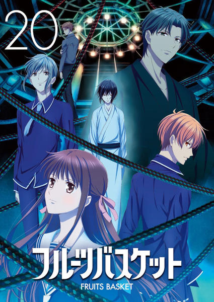 DVD「フルーツバスケット （The Final） Vol．20」作品