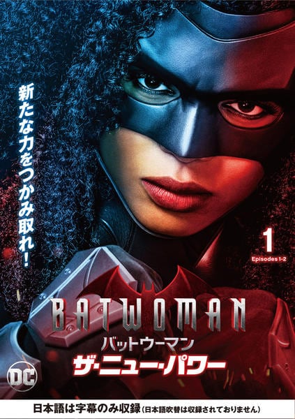全巻セット【中古】DVD▼BATWOMAN バットウーマン シーズン1(10枚セット)第1話～第20話 最終 字幕のみ レンタル落ち DVD「BATWOMAN／バットウーマン ザ・ニュー・パワー Vol