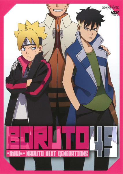 DVD「BORUTO－ボルト－ NARUTO NEXT