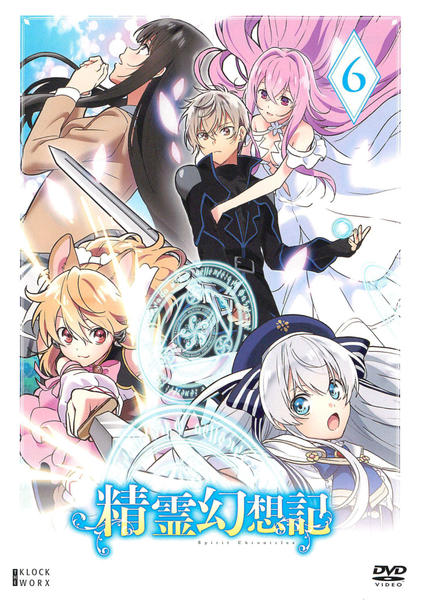 DVD「精霊幻想記 第6巻」作品詳細 - GEO Online/ゲオオンライン