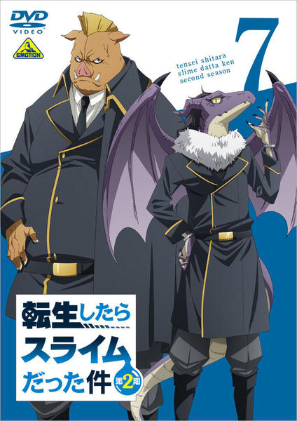 DVD「転生したらスライムだった件 第2期 7」作品詳細 - GEO Online