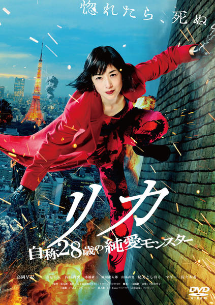 自然治癒力の時代へDVD Amazon.co.jp: E'S OTHERWISE Vol.1 [DVD] : 泰勇気, 高瀬右光
