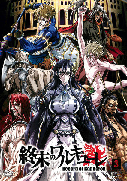 DVD「終末のワルキューレ 第3巻」作品詳細 - GEO Online/ゲオオンライン