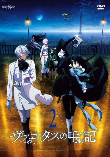 DVD「ヴァニタスの手記 2」作品詳細 - GEO Online/ゲオオンライン