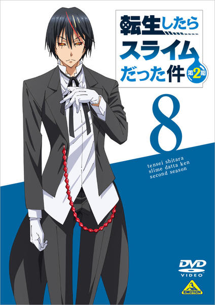 DVD「転生したらスライムだった件 第2期 8」作品詳細 - GEO Online