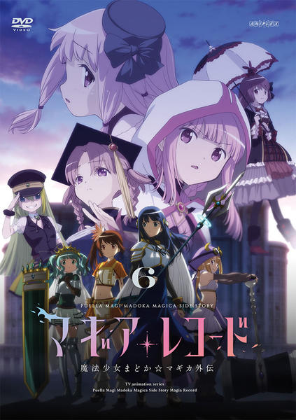 DVD「マギアレコード 魔法少女まどか☆マギカ外伝 6 （2nd