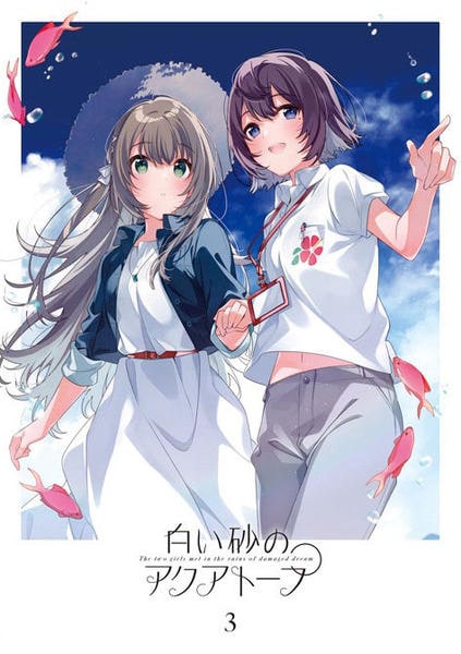 白い砂のアクアトープ 初回全6巻セットBlu-ray 【公式通販】