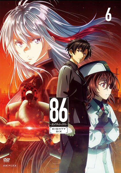 DVD「86－エイティシックス－ 6」作品詳細 - GEO Online/ゲオオンライン