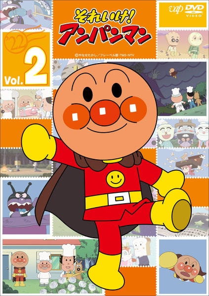 DVD「それいけ！アンパンマン２２ Ｖｏｌ．２」作品詳細 - GEO Online ...