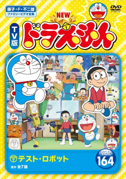 映画ドラえもん DVDセット 10枚　藤子F不二雄 ○K1010□映画 ドラえもん□いつでもドラえもん□DVD 計10点