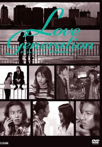 楽天市場】【中古】 ラブ ジェネレーション DVD−BOX