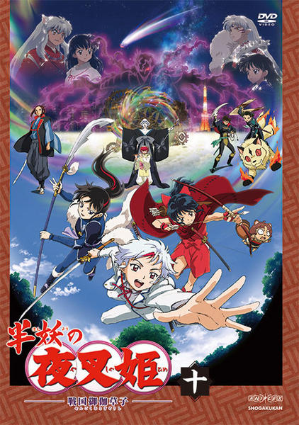 犬夜叉 DVD 弐の章 全10巻セット 犬夜叉 DVD セット Amazon.co.jp: 犬夜叉 弐の章 全10巻セット