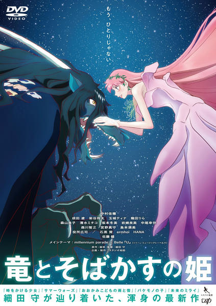 DVD　細田守監督作品 6枚セット　時をかける少女　竜とそばかすの姫 細田守監督 長編アニメーション映画 全6枚 時をかける少女 、サマー