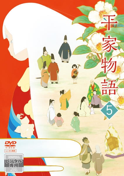 DVD「平家物語 5」作品詳細 - GEO Online/ゲオオンライン