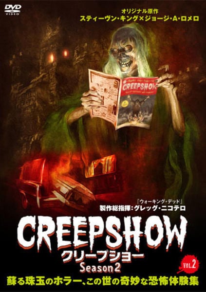 クリープショー2作セット●ジョージ・A・ロメロ Amazon.co.jp: クリープショー(スペシャル・プライス) [Blu-ray