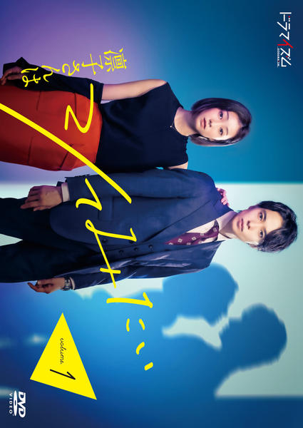 DVD「凛子さんはシてみたい 1巻」作品詳細 - GEO Online/ゲオオンライン