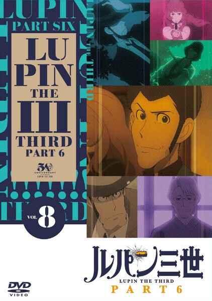 ルパン三世 PART6 DVD アニメ 全巻セット - www.lawflex-latam.com