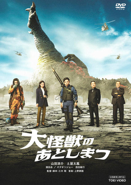 【タイムセール！】 大怪獣映画 [DVD] DVDバージョン G 邦画・日本映画
