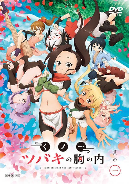 DVD「くノ一ツバキの胸の内 其の一」作品詳細 - GEO Online/ゲオオンライン