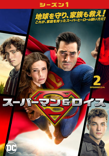 米TVドラマ「ス―パ―マン」DVD コンプリート・シ―ズン 米TVドラマ「ス―パ―マン」DVD コンプリート・シ―ズン - メルカリ