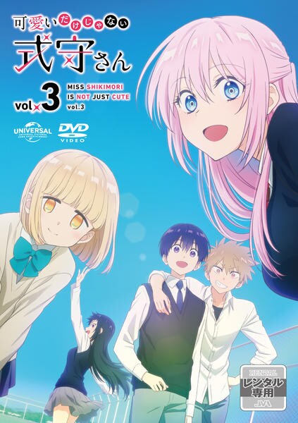 DVD「可愛いだけじゃない式守さん VOL．3」作品詳細 - GEO Online