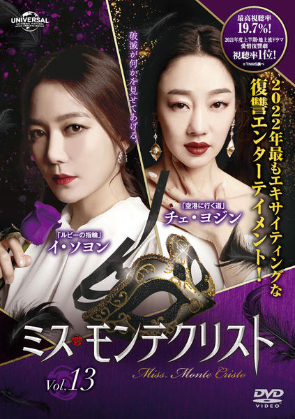 美月唯花 ミスMガールズ Vol.8 DVD