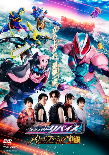 【参考価格】仮面ライダーリバイス DVD 全12巻+劇場版 　レンタル　特撮 キッズ・ファミリー