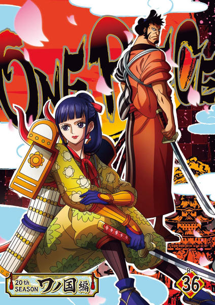 ワンピース 20th ワノ国【全36巻】レンタル DVD 匿名配送☆即購入可 DVD「ONE PIECE（ワンピース） 20THシーズン ワノ国編 R