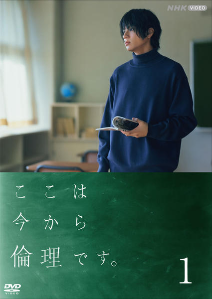 DVD「ここは今から倫理です。 1」作品詳細 - GEO Online/ゲオ