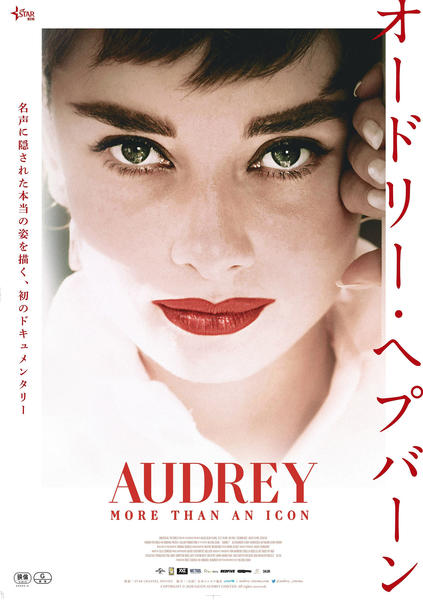 オードリーヘップバーン 出演dvd 14作品 DVD「オードリー・ヘプバーン」作品詳細 - GEO Online/ゲオオンライン
