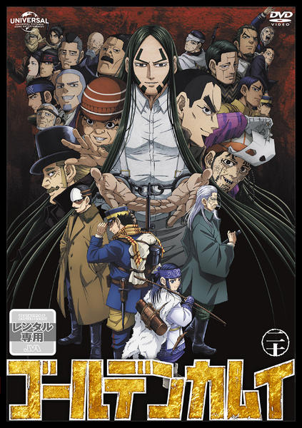 DVD「ゴールデンカムイ 第二十巻」作品詳細 - GEO Online/ゲオオンライン