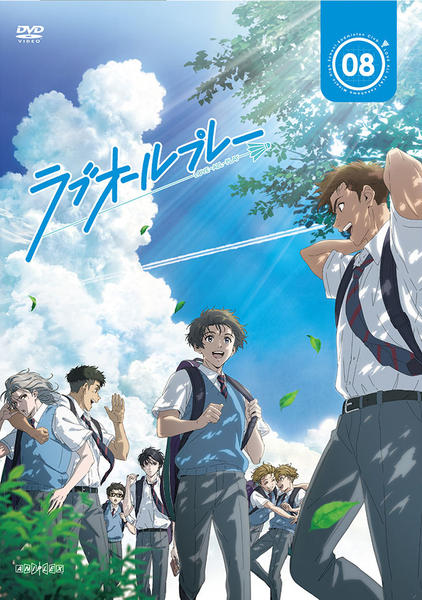 DVD「ラブオールプレー 8」作品詳細 - GEO Online/ゲオオンライン