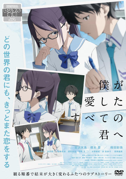 DVD☆『愛し君へ <ディレクターズカット>』(全話)☆レンタル落ち