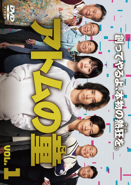 DVD「アトムの童 Vol．1」作品詳細 - GEO Online/ゲオオンライン