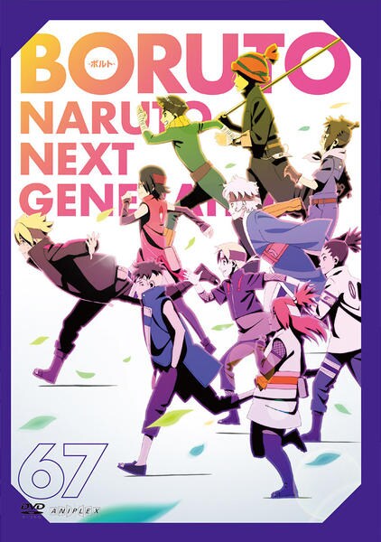 DVD「ＢＯＲＵＴＯ－ボルト－ ＮＡＲＵＴＯ ＮＥＸＴ