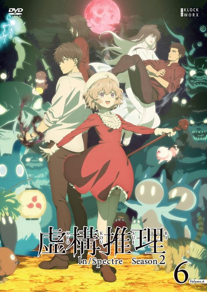Amazon.co.jp: 虚構推理 Season2 Vol.1~4 全4巻セット［Blu-ray