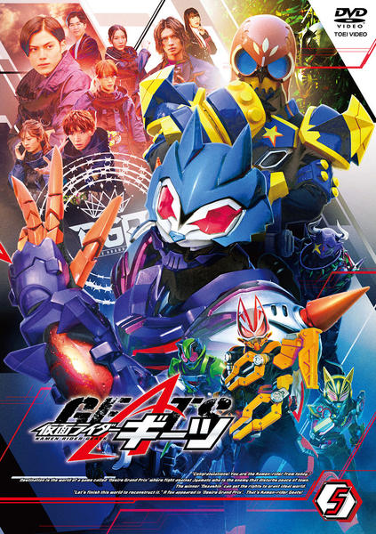 Dvd「仮面ライダーギーツ Vol．5」作品詳細 Geo Online ゲオオンライン