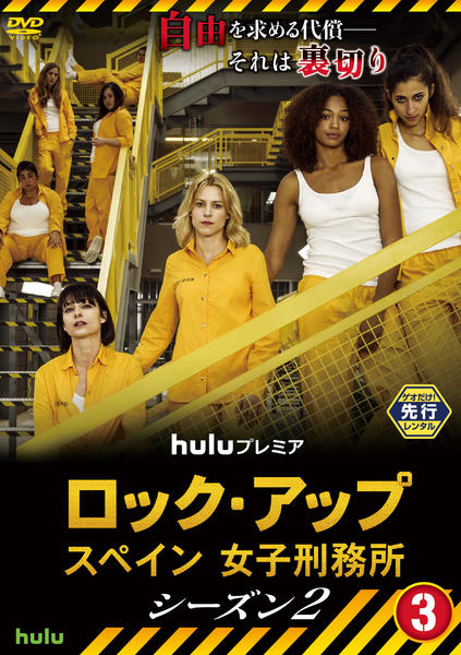 ゲオ店舗情報｜『ロック・アップ／スペイン 女子刑務所 シーズン