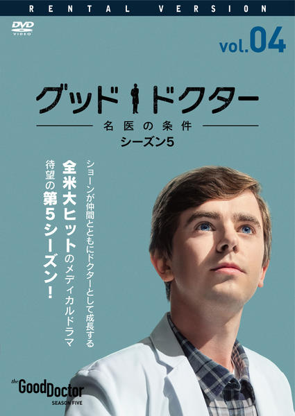 グッド・ドクター シーズン1〜4 DVDセット グッド・ドクター DVD-BOX
