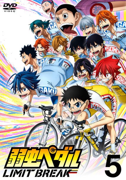 DVD「弱虫ペダル LIMIT BREAK Vol．5」作品詳細 - GEO