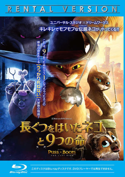 長ぐつをはいたネコ ブルーレイ&amp;DVD(2枚組) [Blu-ray] ggw725x Amazon.co.jp: 長ぐつをはいたネコ ブルーレイ&DVD(2枚組) [Blu-ray