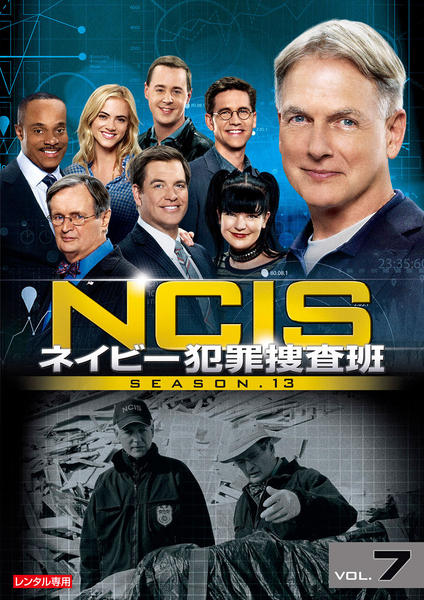 DVD「NCIS ネイビー犯罪捜査班 シーズン13 Vol．7」作品詳細