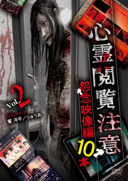 超激レア】スプラッターホラーDVD 私の赤いはな