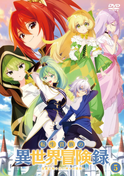 新品ケース交換済　転生貴族の異世界冒険録 自重を知らない神々の使徒 DVD全6巻 転生貴族の異世界冒険録〜自重を知らない神々の使徒〜 全12話BOXセット