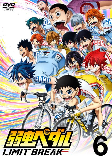 DVD「弱虫ペダル LIMIT BREAK Vol．6」作品詳細 - GEO