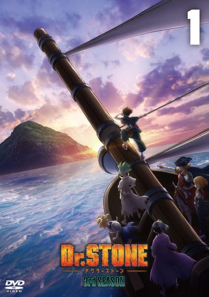 DVD「Dr．STONE 3rd SEASON Vol．1」作品詳細