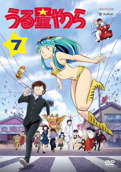 DVD「うる星やつら （2022） 7」作品詳細 - GEO Online/ゲオ
