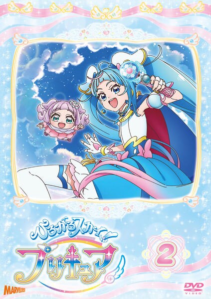 アニメ　DVD　ひろがるスカイ！プリキュア　8本セット DVD「ひろがるスカイ！プリキュア vol．2」作品詳細 - GEO Online