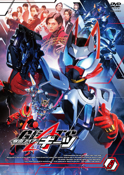 DVD「仮面ライダーギーツ VOL．8」作品詳細 - GEO Online/ゲオ